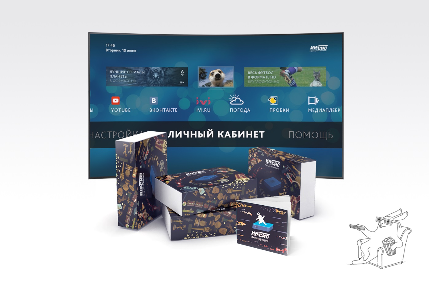 Телевидение от Инсис